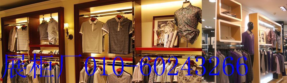 男装展柜1