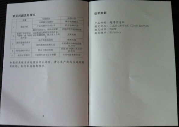 說明書6