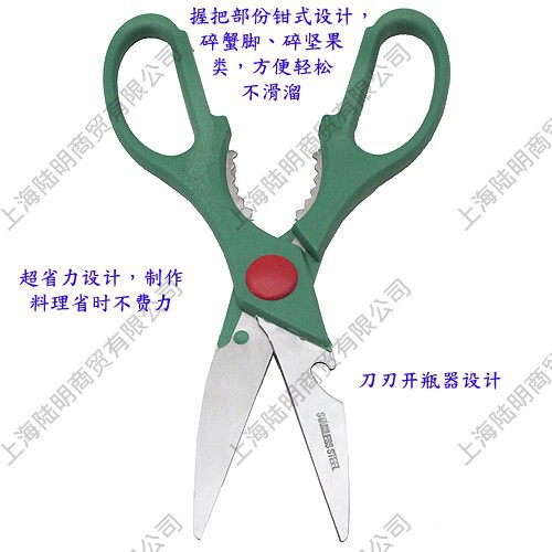 多功能省力廚房剪刀料理剪超??688088)-1-500