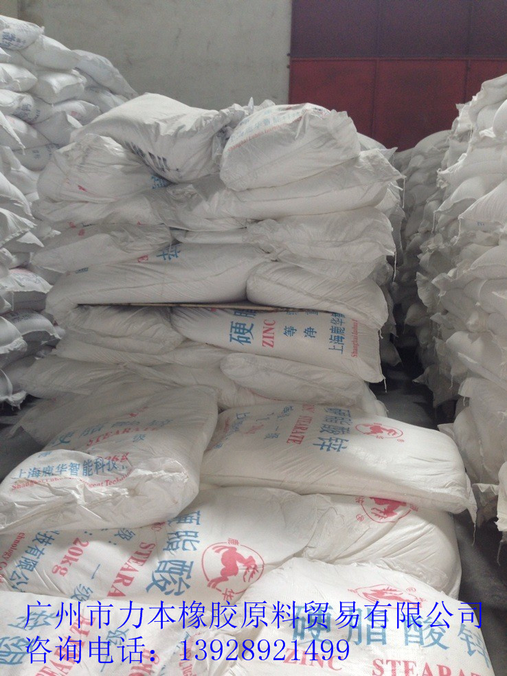 鹿华牌硬脂酸锌 (3)