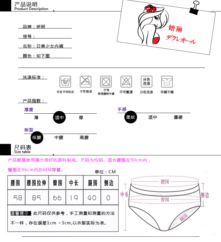 妍麗源文件細節圖模板372