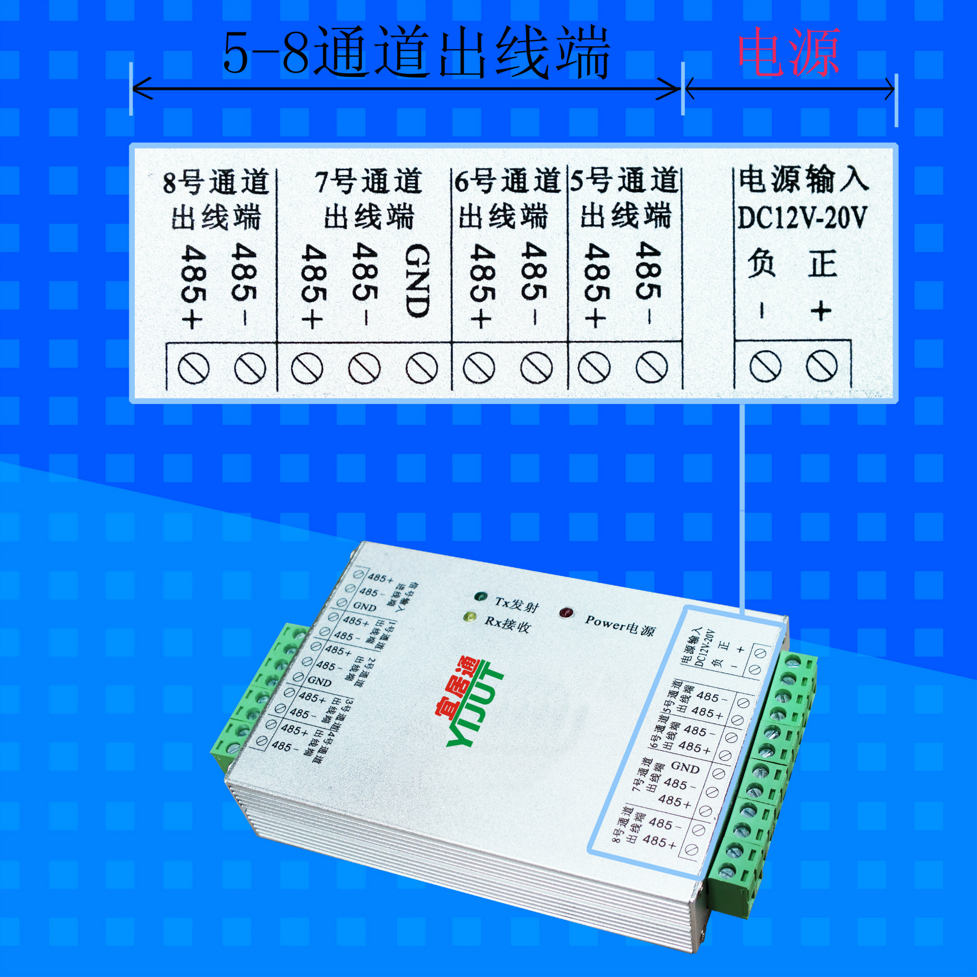 08A5-8通道放大图