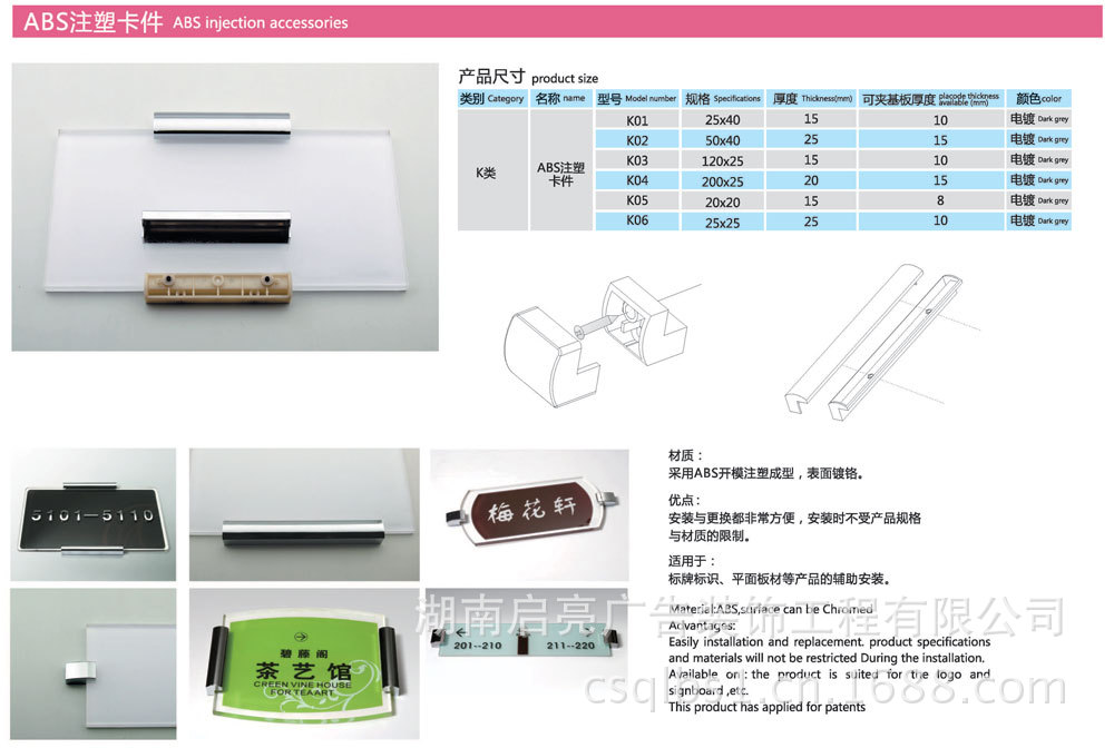 ABS注塑卡件