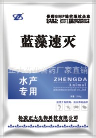 蓝藻速灭