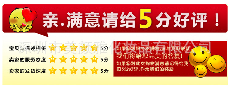 5分好評