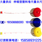 厂家直销 手工拼布DIY铺料 伸缩型 塑料卷尺/量衣尺/软尺/皮尺