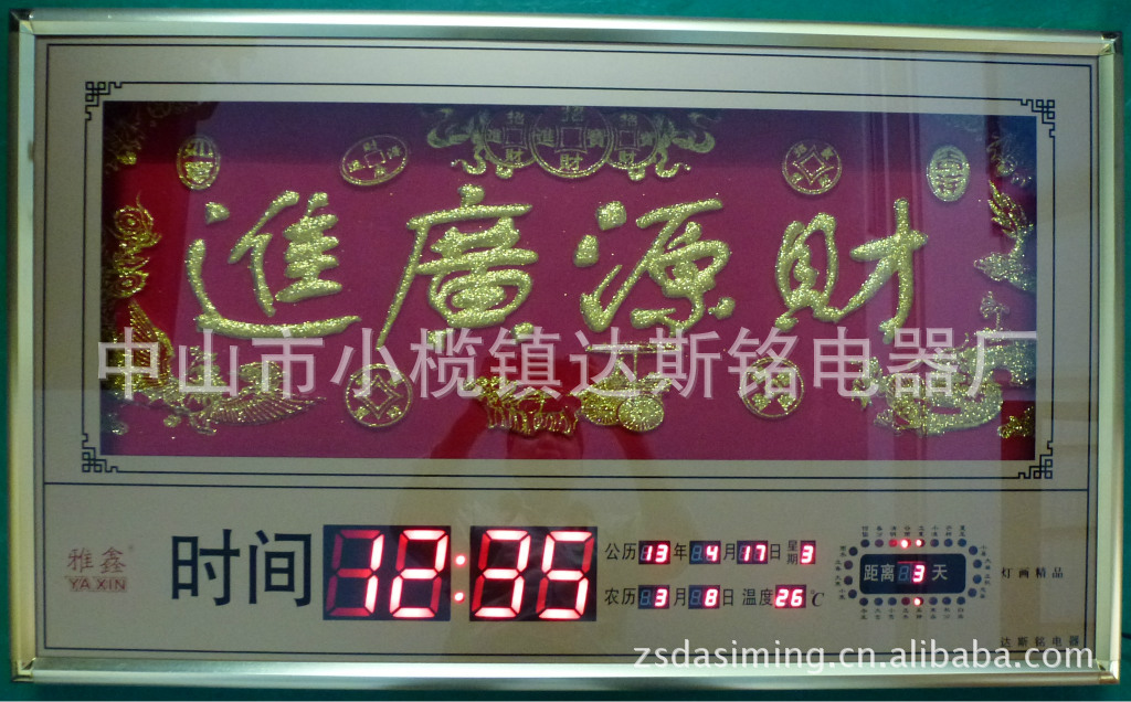 財源廣進2