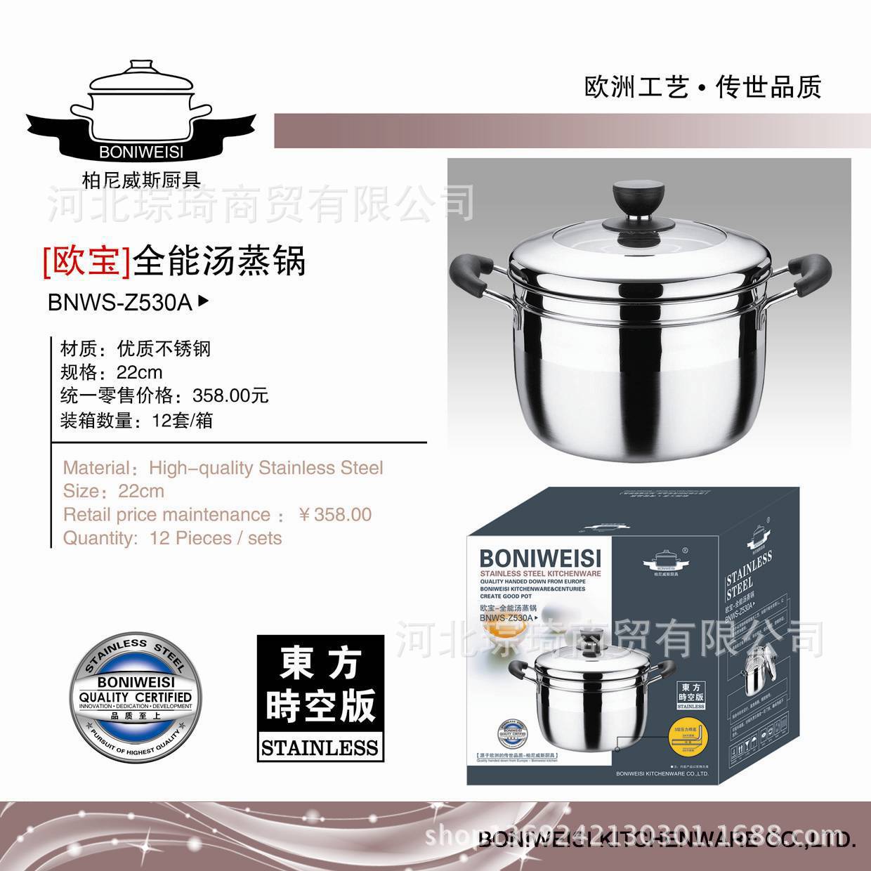 【欧宝】全能汤蒸锅.jpg 22cm