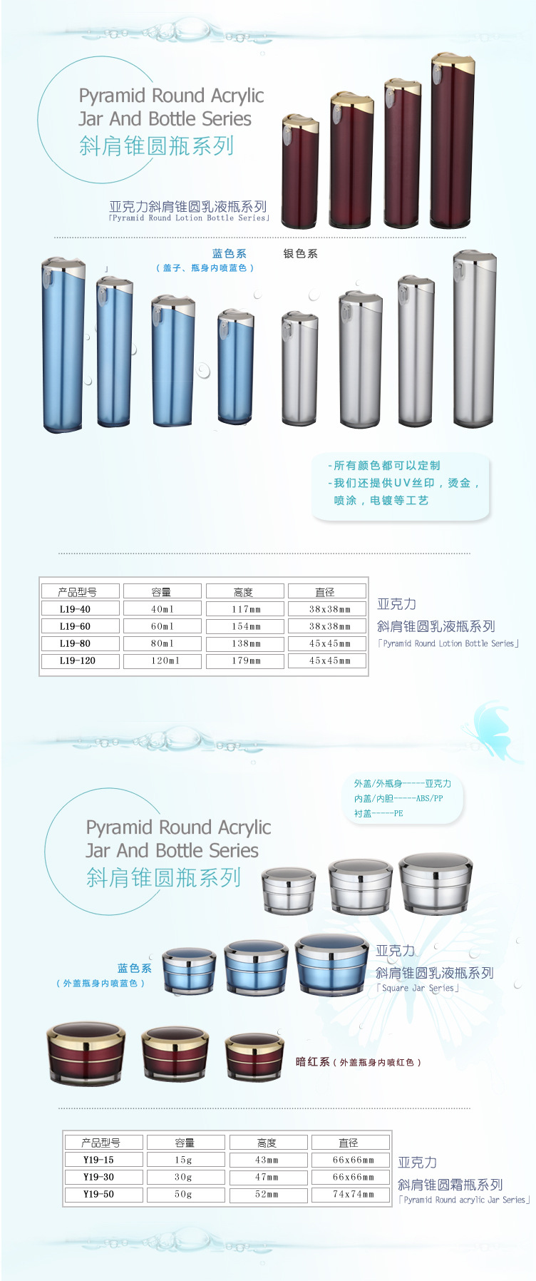 16斜肩锥圆瓶系列蓝色