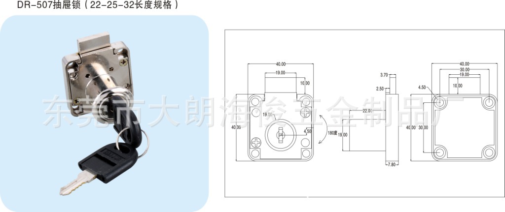 家具锁系列/左上角有型号锁名