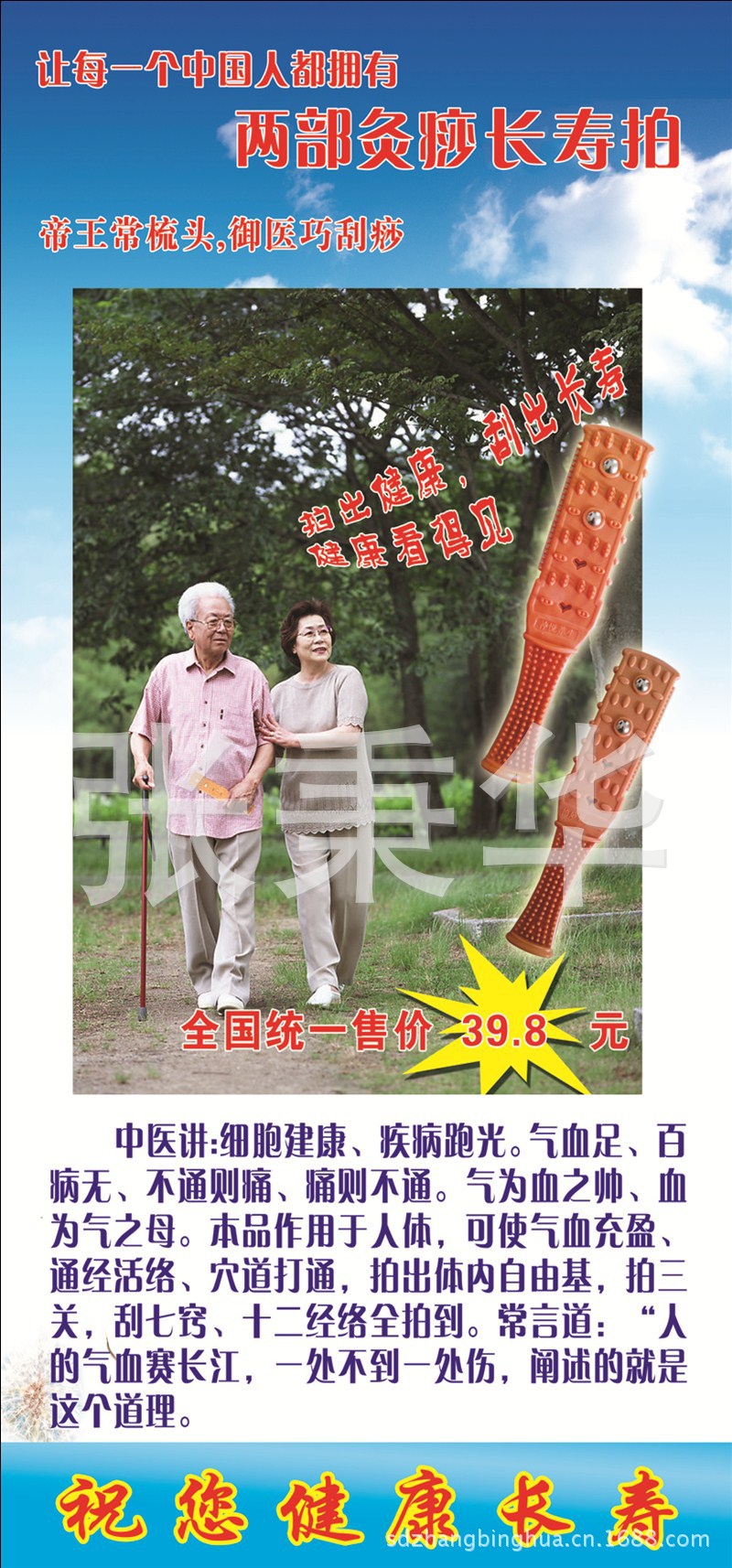 長壽拍噴繪