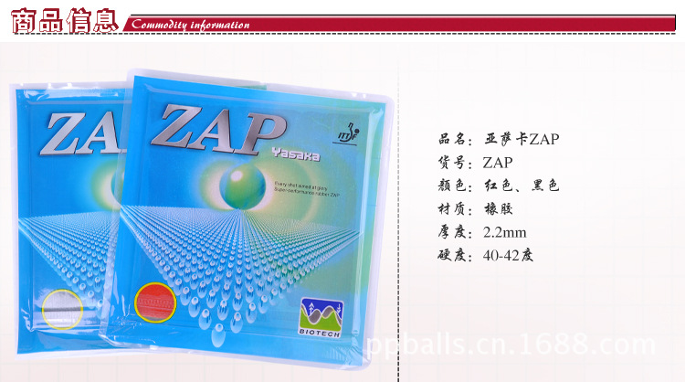 ZAP40-42度_01