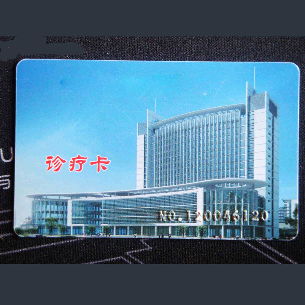 醫院診療卡 (5)