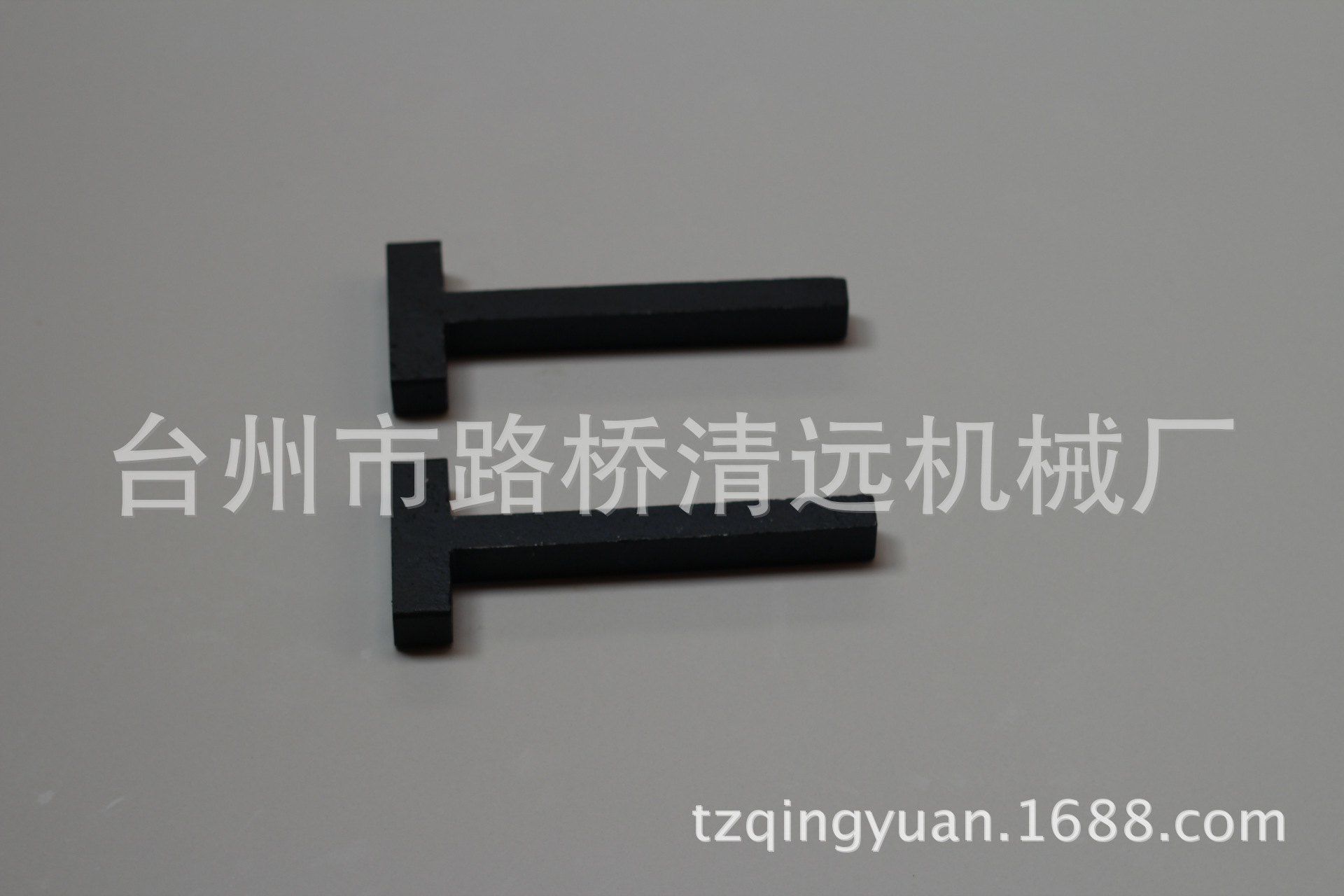 【大量供应】数控车床夹紧件 T型支架 机床附件