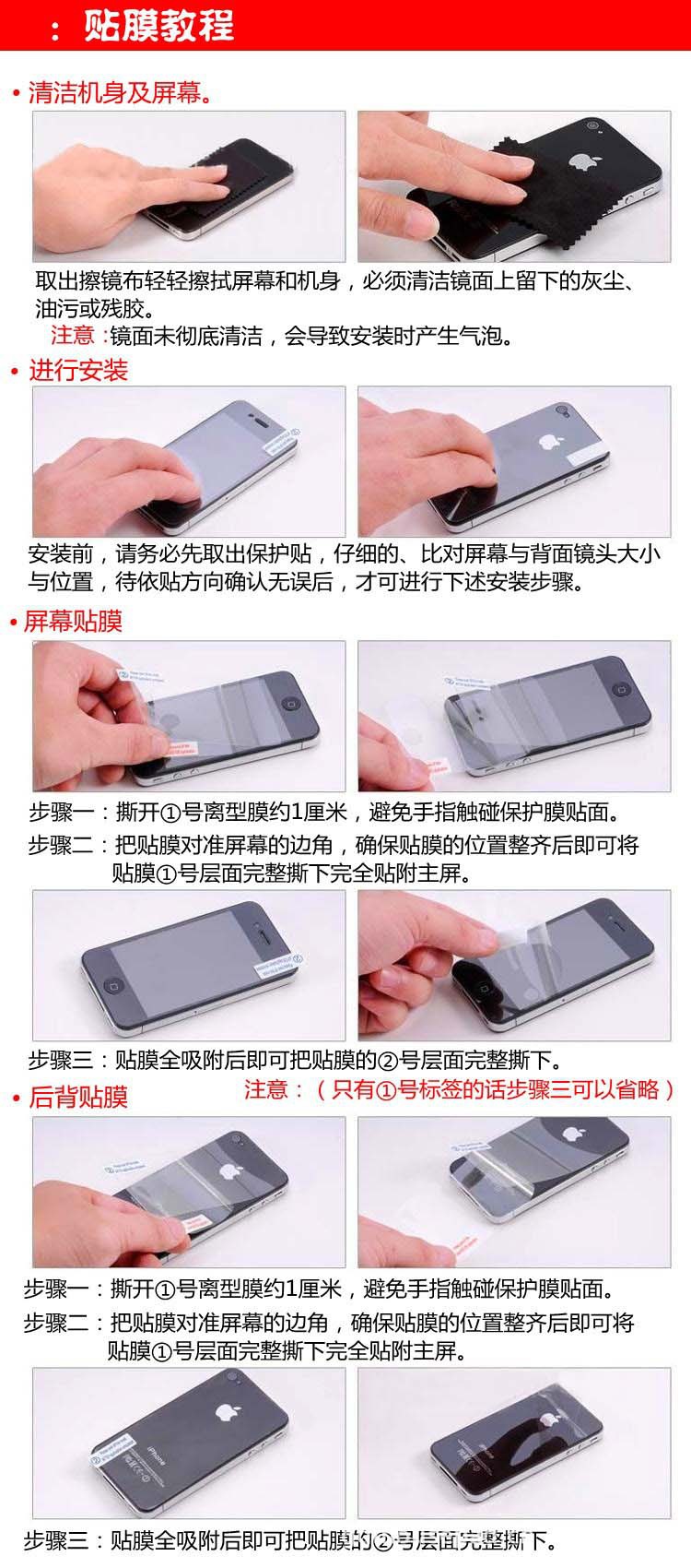 模板 貼膜教程