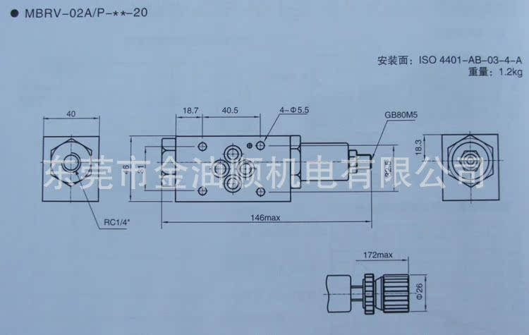 MBRV-02系列产品安装尺寸图1