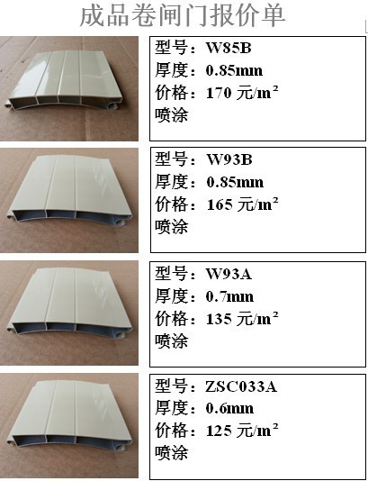 成品报价图片4
