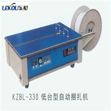 低台型自动打包机