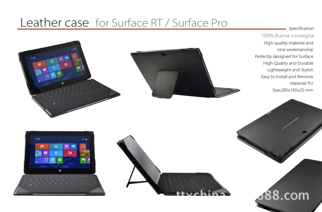 Surface RT皮套