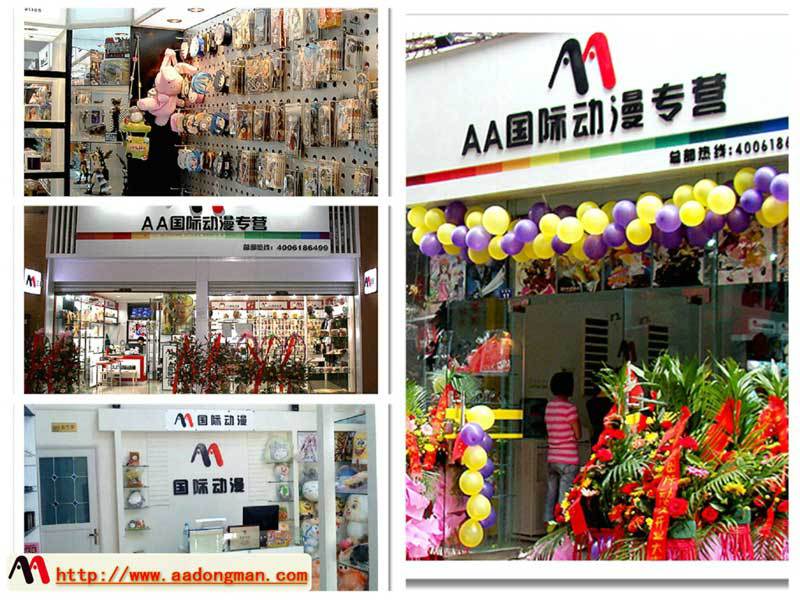 创业开店,创业开动漫店,创业开aa动漫店