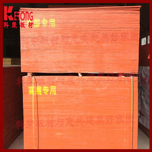 全国招商1.23建筑模板3*6尺 上海建筑模板   木胶板  清水模板