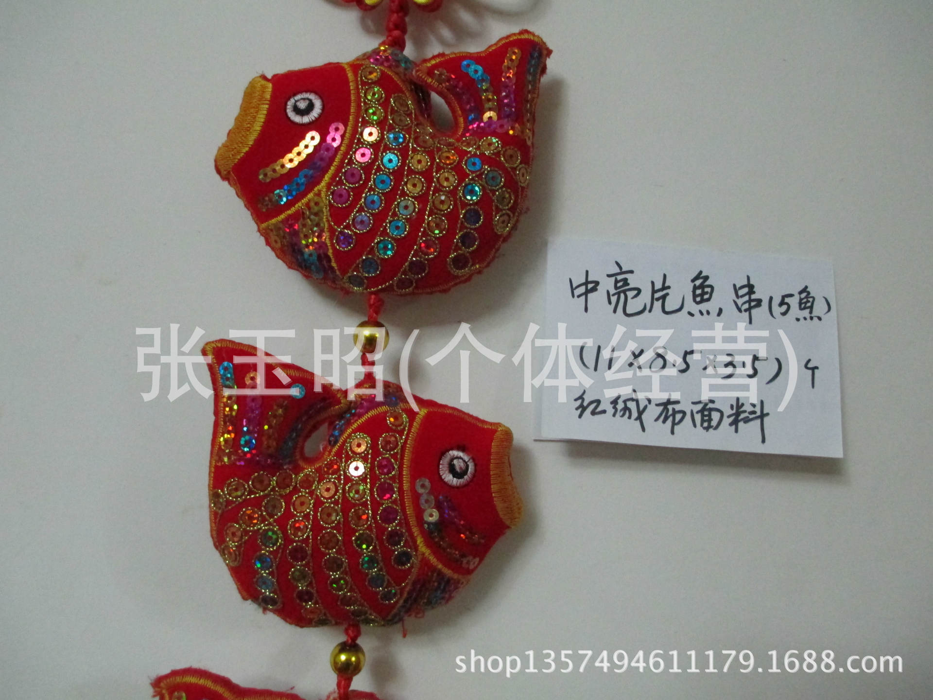 后土民间工艺 批发中外民俗工艺品 布艺类 l-bh26中亮片鱼串(5鱼)