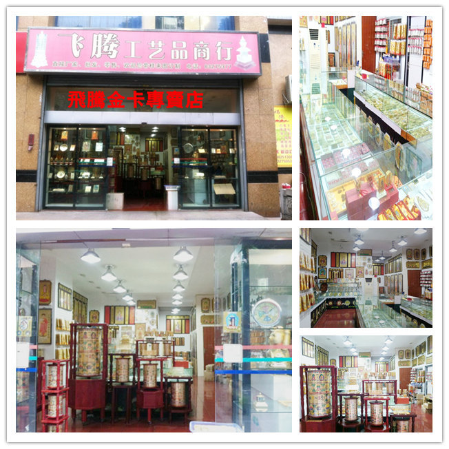 店拼图