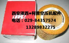 英格索兰空滤02