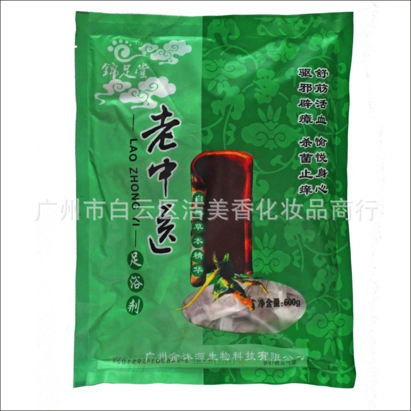 老中医1