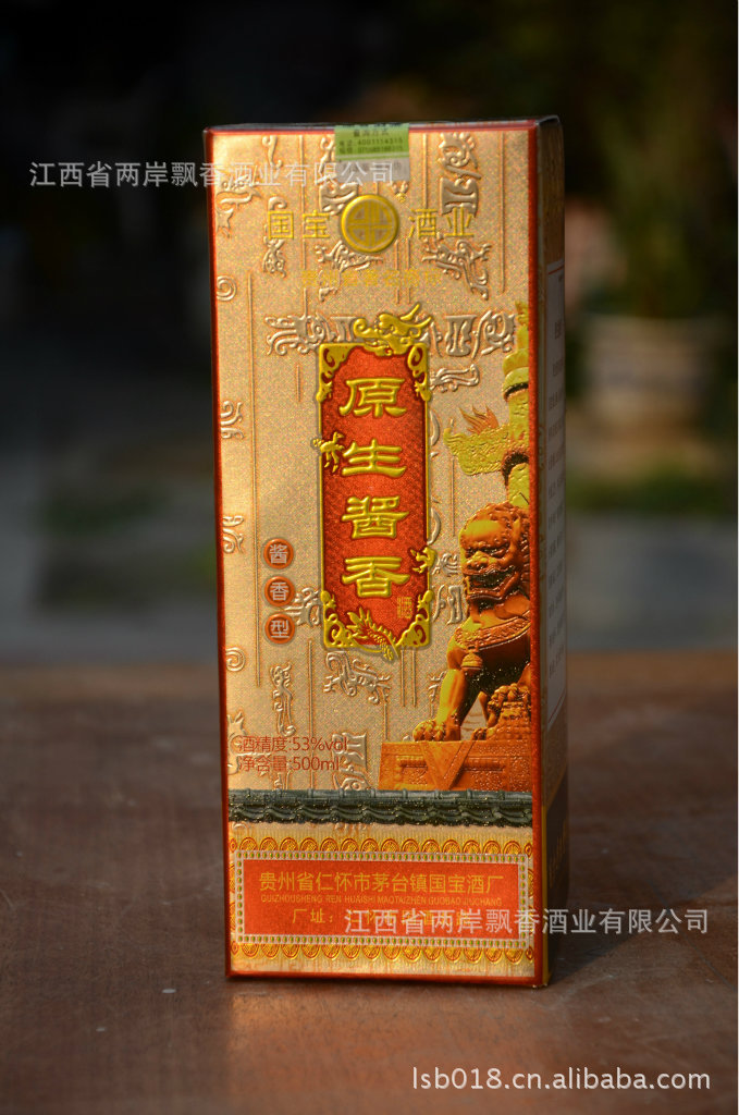 招国宝原生酱香系列酒全国各县市代理商