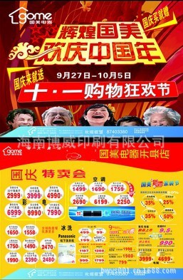 QQ图片20090822101252