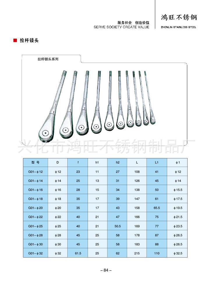 兴化市鸿旺不锈钢制品厂