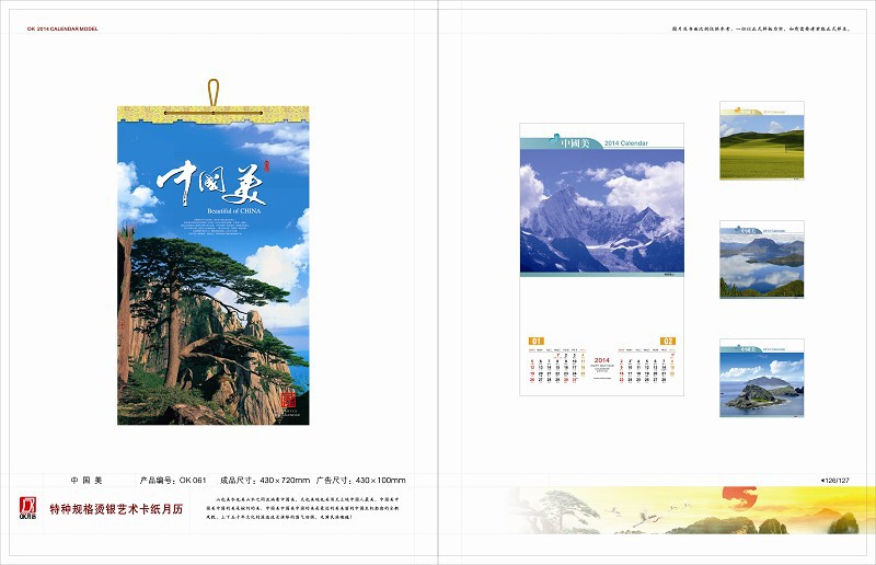 特種規格燙銀藝術卡紙月歷061