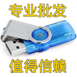 廠傢批發 品牌 行貨群聯方案 DT101G2 4G 足量 優盤/隨身碟4g 全套工廠,批發,進口,代購