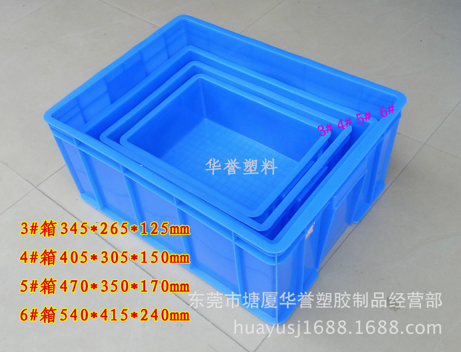 3-6箱