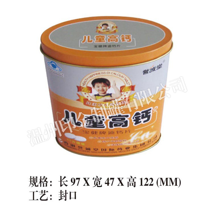 食品罐