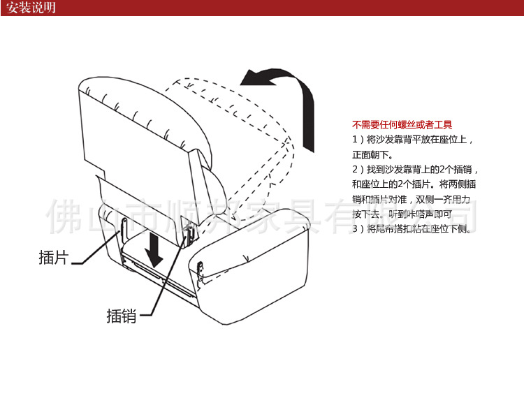 多功能沙发按装图