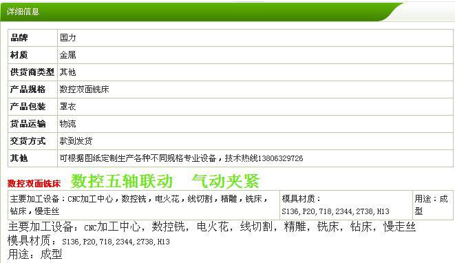 厂家直供  专用双面数控铣床  数控铣床 双面专用 国力 品质保证