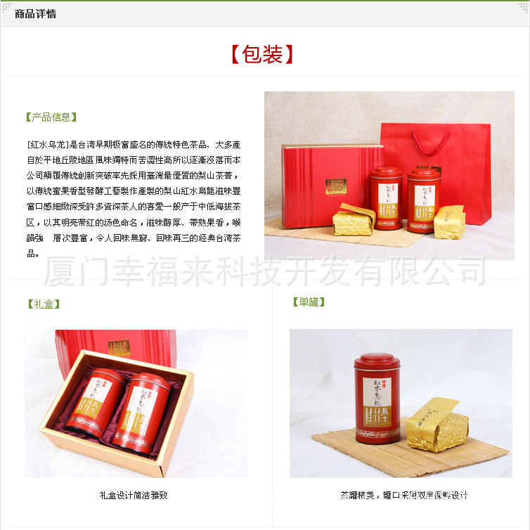 梨山红水乌龙2