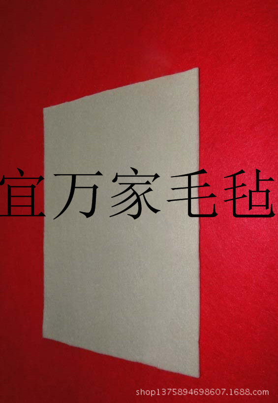 印台毛毡