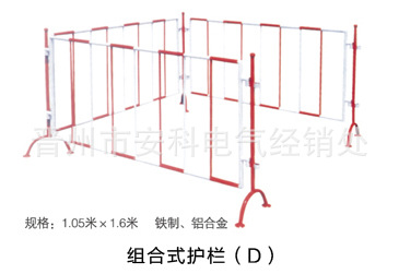 组合式护栏（D）