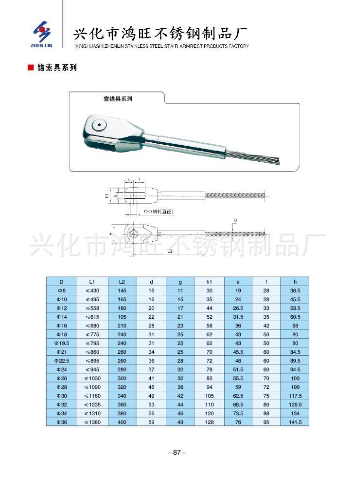 兴化市鸿旺不锈钢制品厂