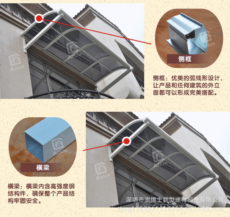 窗棚商品详情页_17