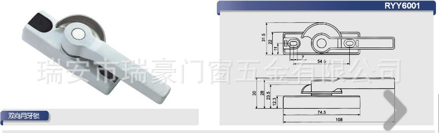 双向月牙锁