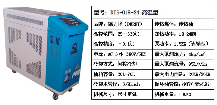 厂家供应 KW 油式模温机 【一年质保】