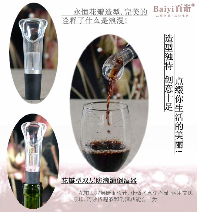 倒酒器细节图