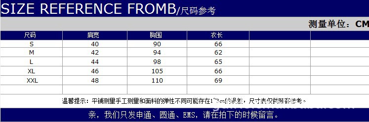 短袖尺碼表