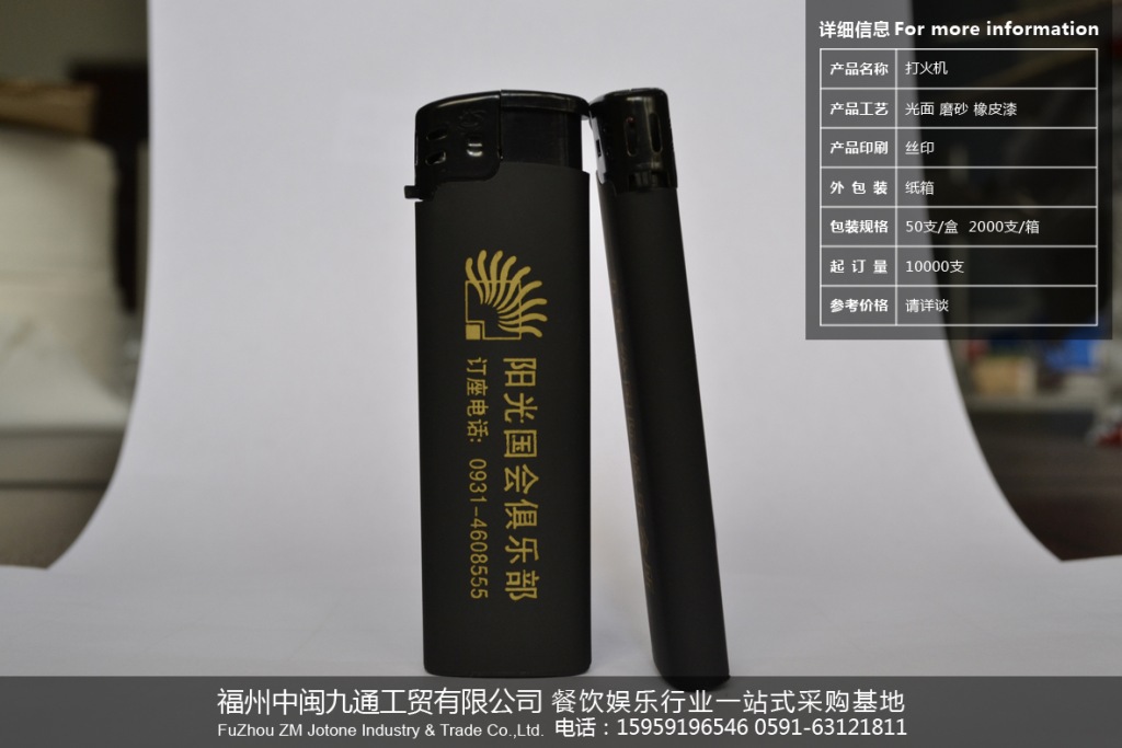 打火机-3