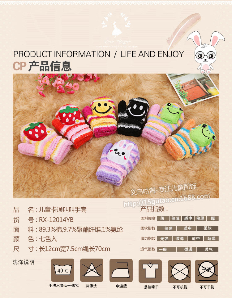 兒童寶寶手套叫叫手套 詳情01