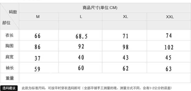 2013光板長袖碼數表